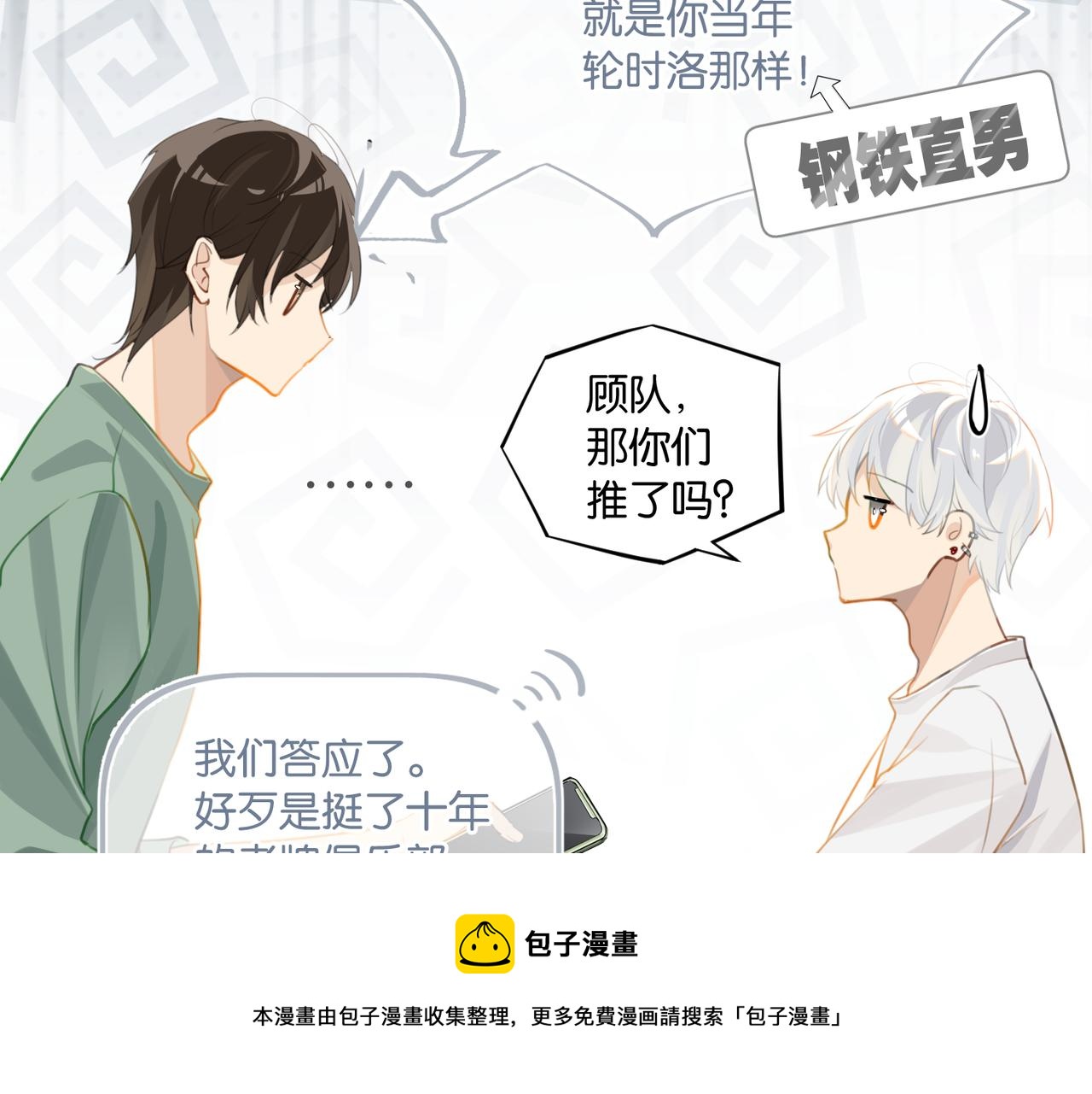 第62话 要……奶的那种36