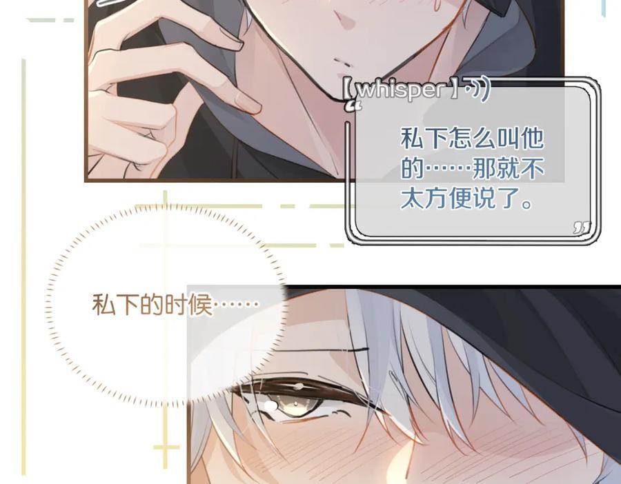第108话 叫声哥哥29