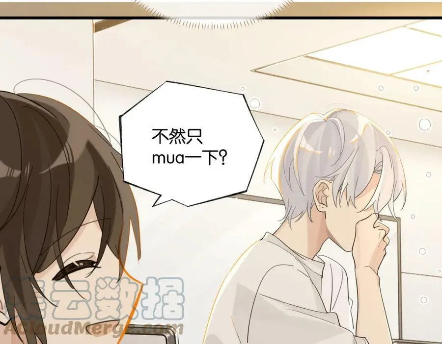 第89话 见缝插针谈恋爱54