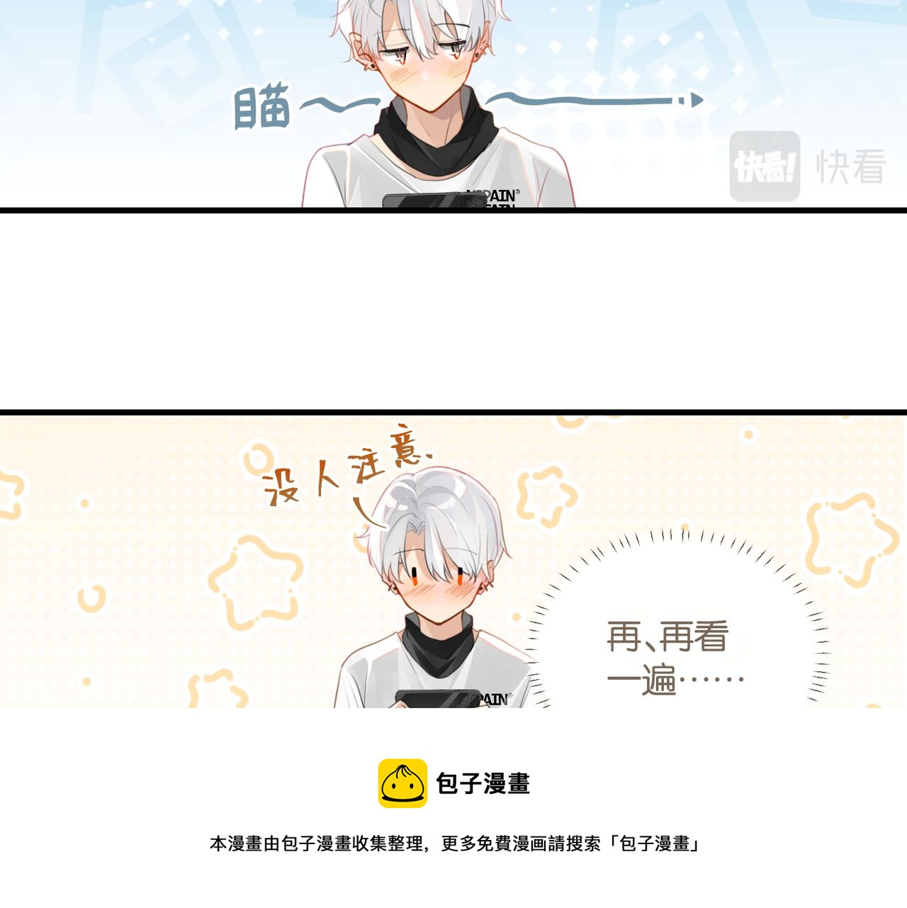 第59话 为了哄小朋友12