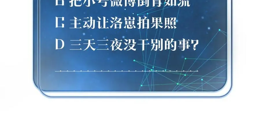 第107话 不难过，你已经见光了70