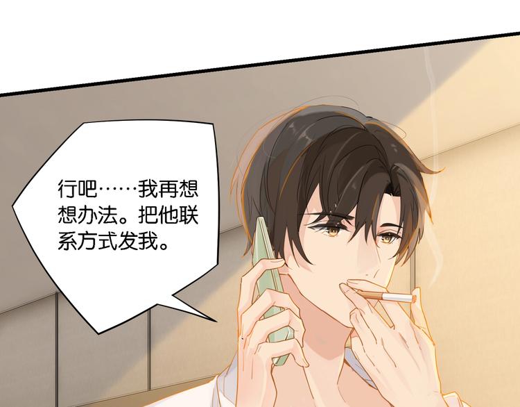 第8话 装作不知道不好吗……78