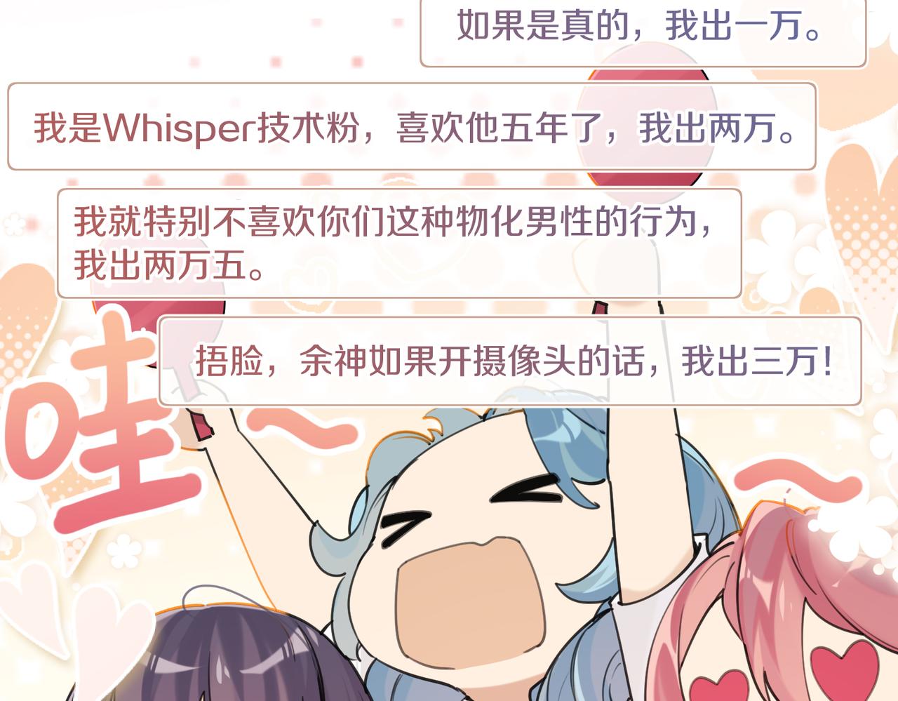 第85话 一百万，包夜51