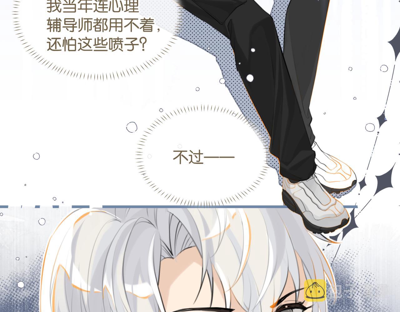 第78话我一直听时洛的15