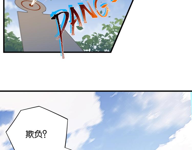 第3话 时洛，冷静点65