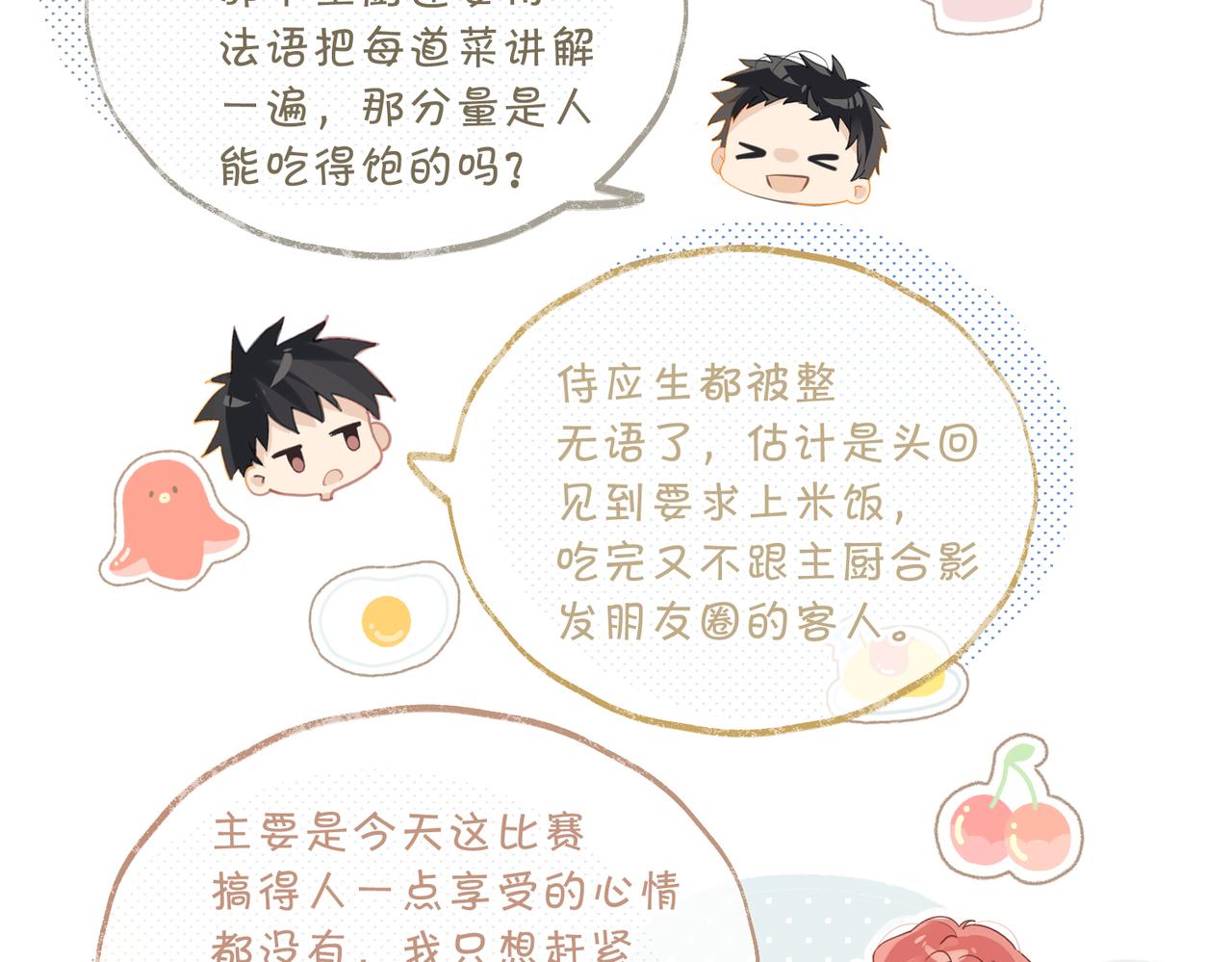 第77话我也喜欢65