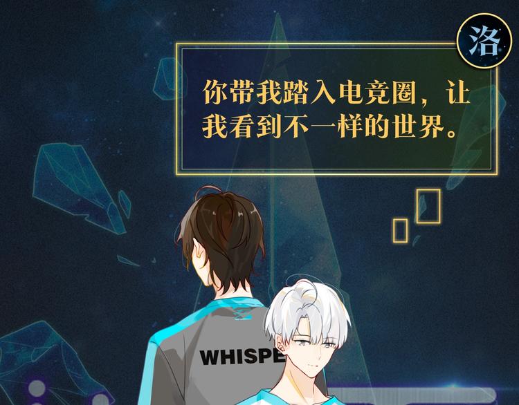 序章 现在我配和你做队友了吗？5