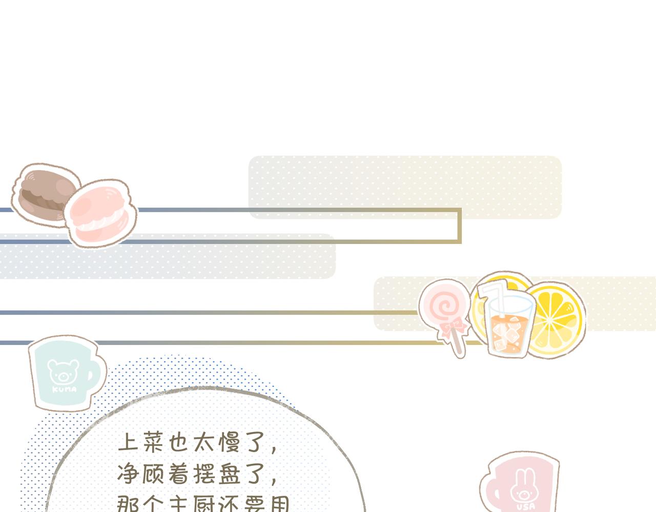 第77话我也喜欢64