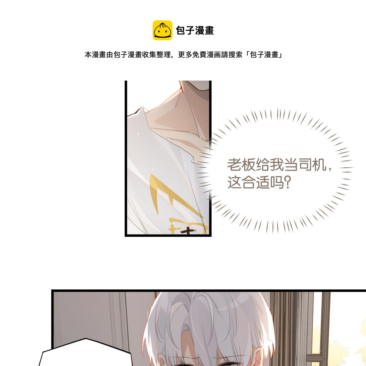 第55话 下一个就轮到你了11