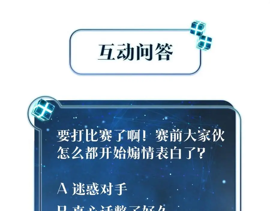 第119话 你从来就不是外人68