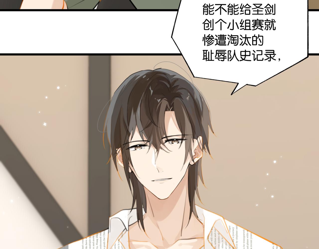 第84话 你刚才的反应让我后悔76