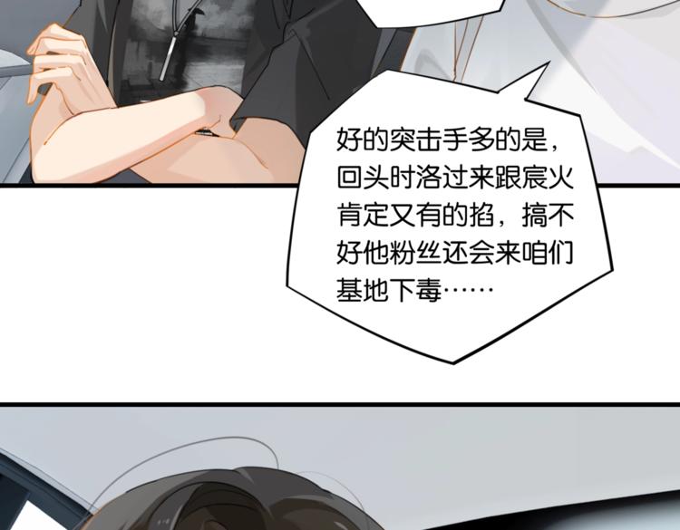 第21话 余邃的声音33