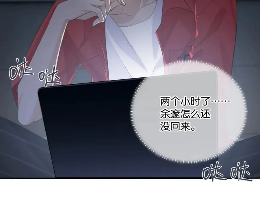 第109话 我又不是绅士11