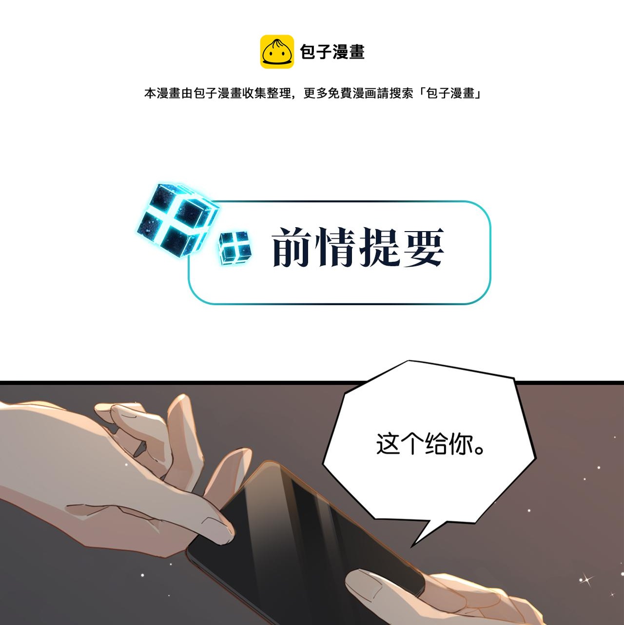 第55话 下一个就轮到你了0