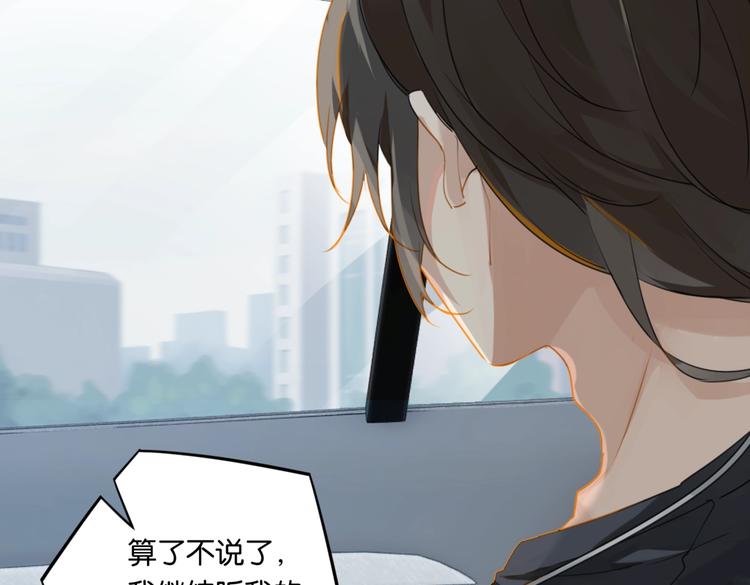 第21话 余邃的声音39