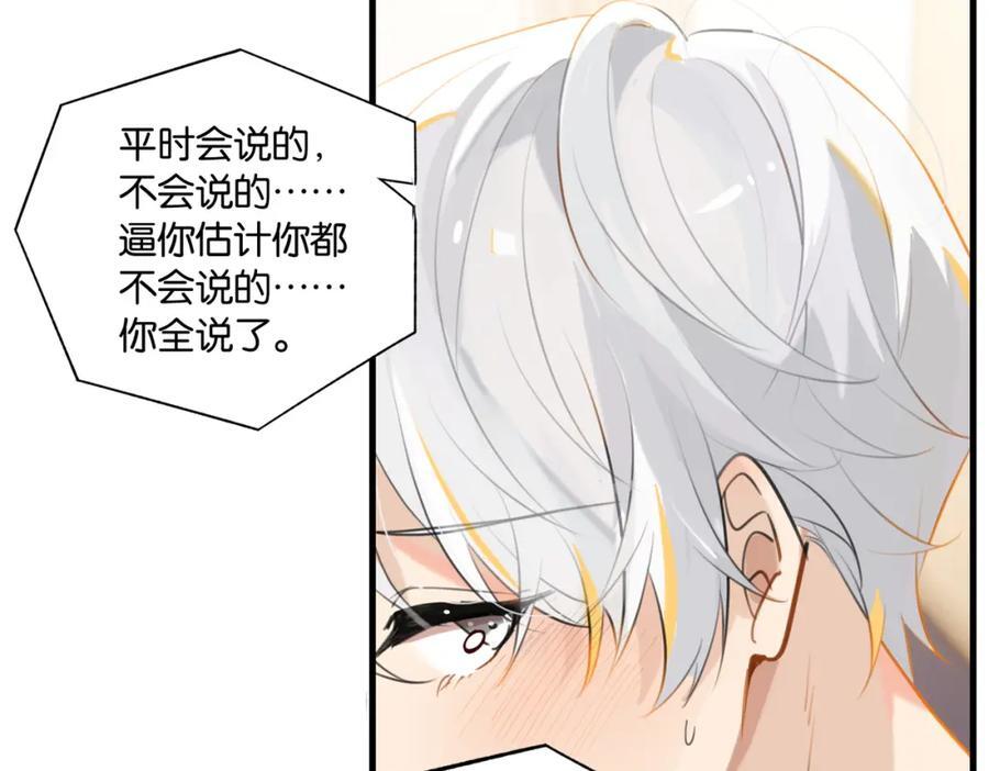 第106话 要废了26