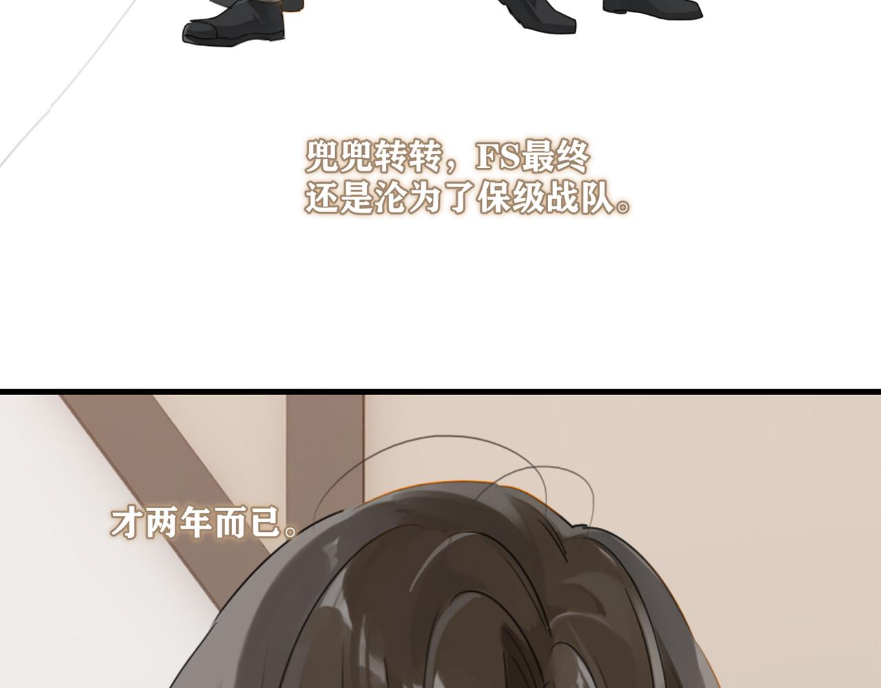 第46话 最美好的日子是他给的3