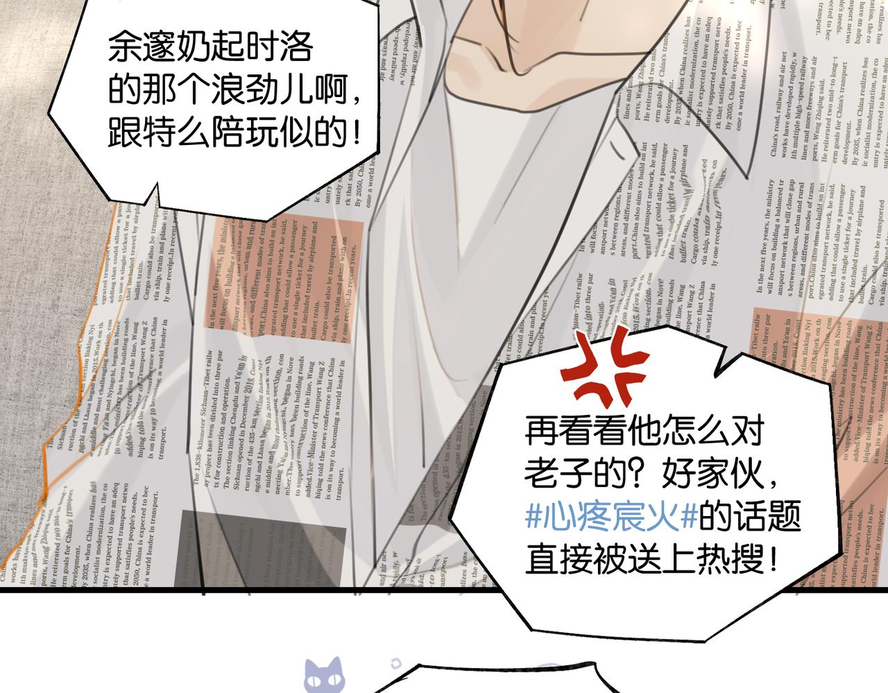 第86话 Saint到底藏了什么？14