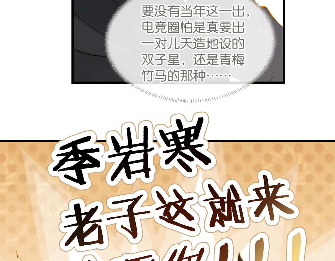 第53话 您关注的玩家已上线14