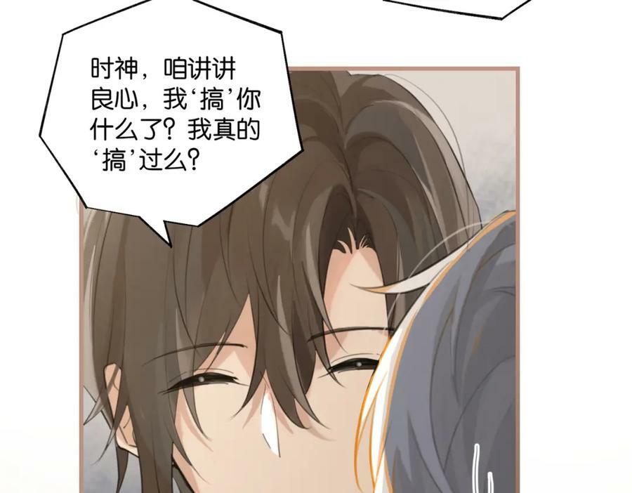 第102话 哥给你降躁14