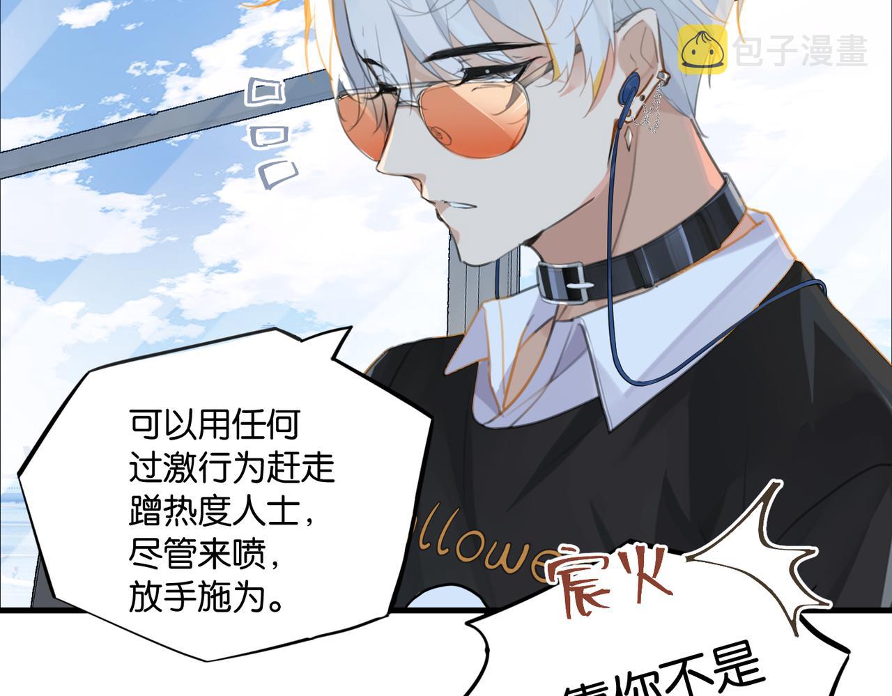 第66话 我也是有人疼的37