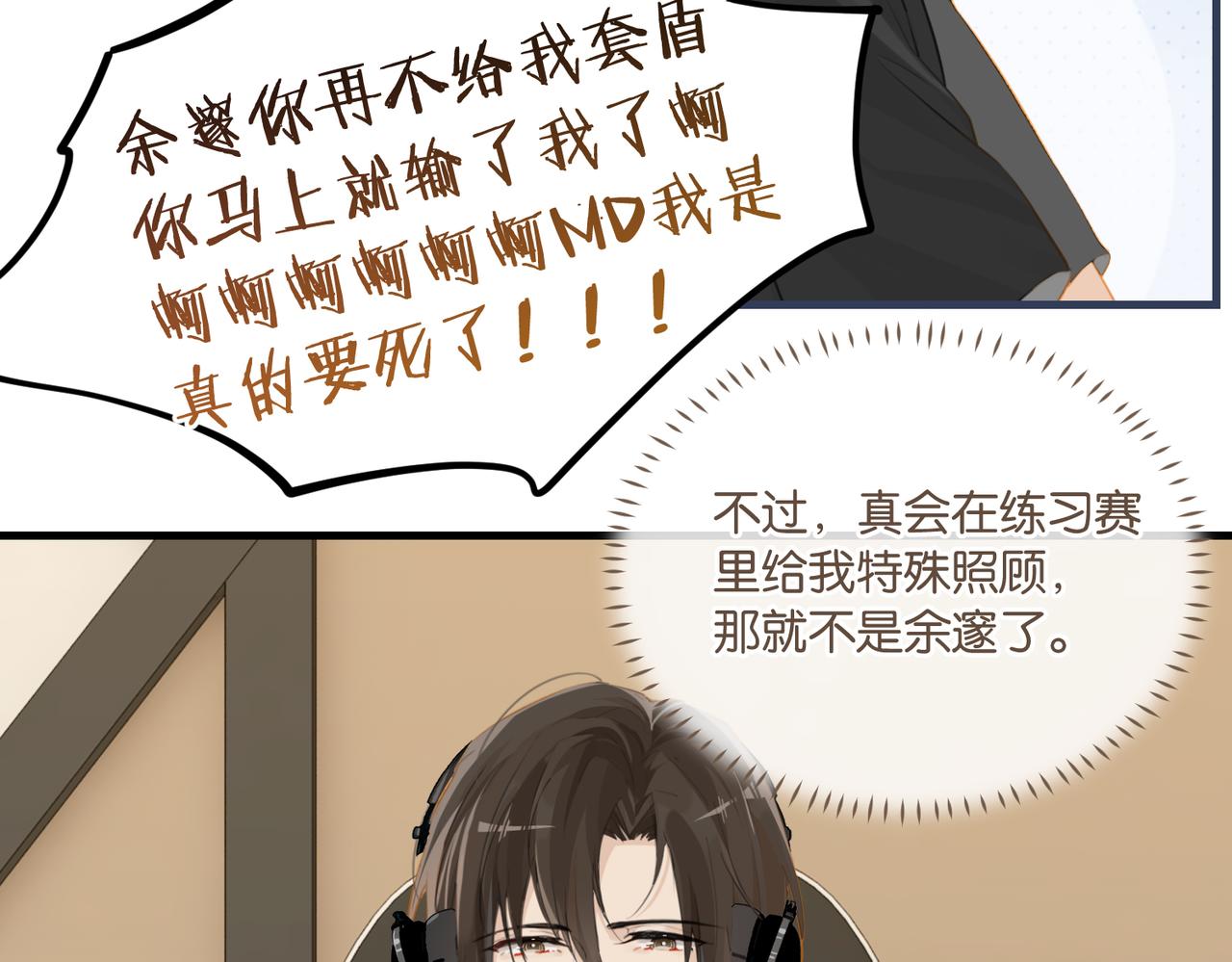 第73话别把我当你男朋友35