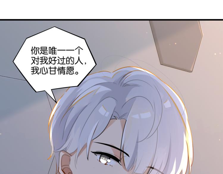 第35话 你把我当什么了4