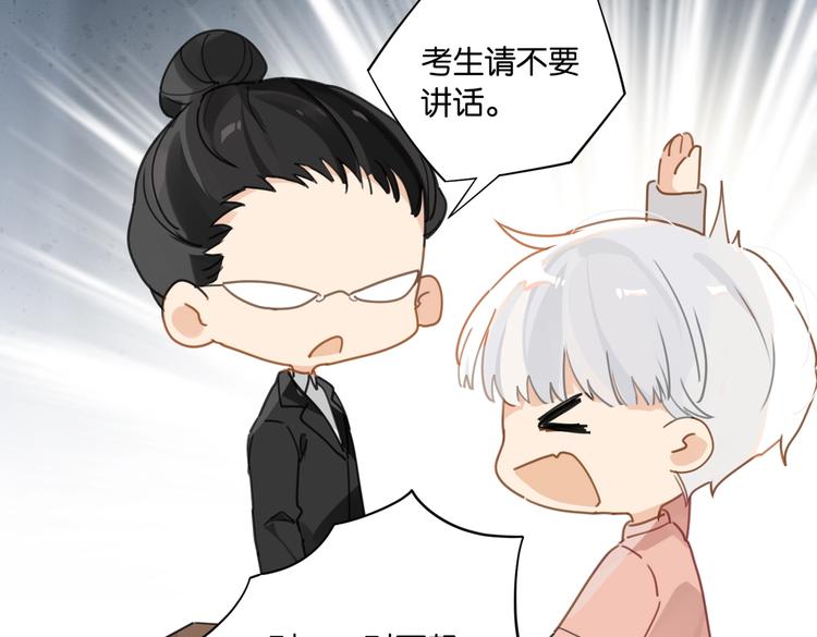 第23话 你高考，我开直播74