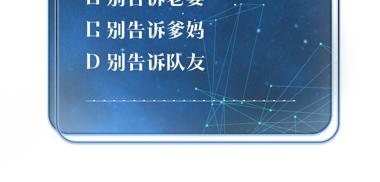 第39话 你永远不许说76
