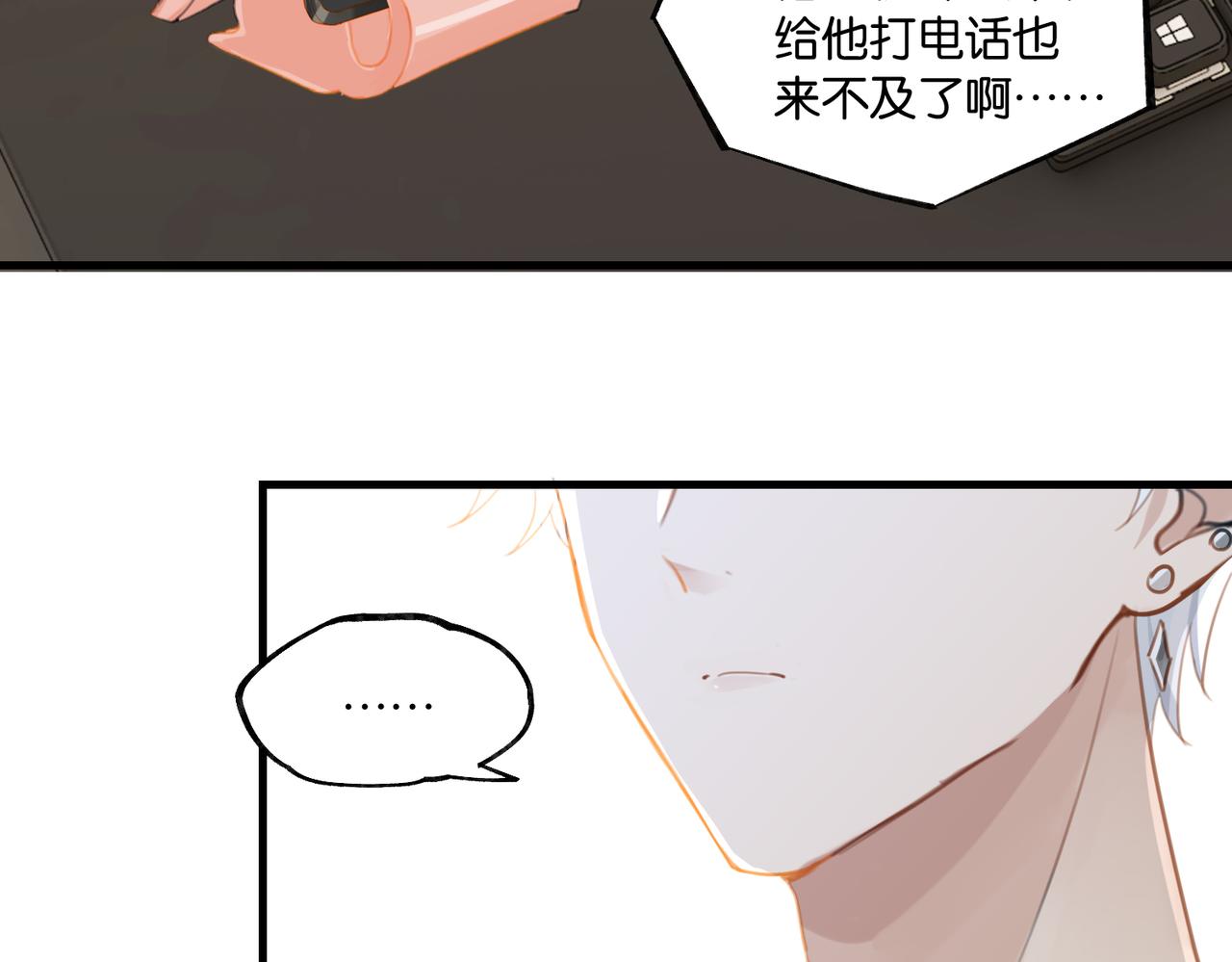第68话 你有喜欢的人吗60