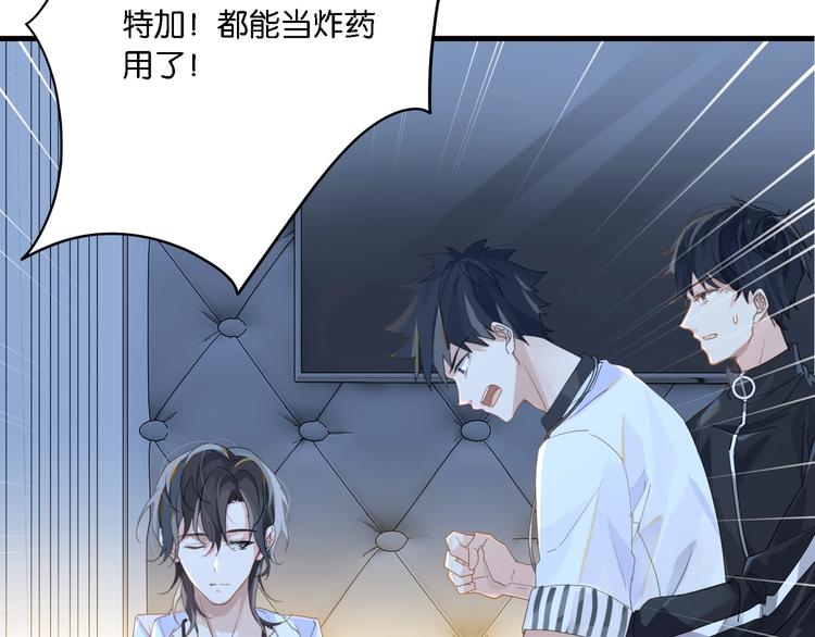 第6话 你赢了我就跟你走87