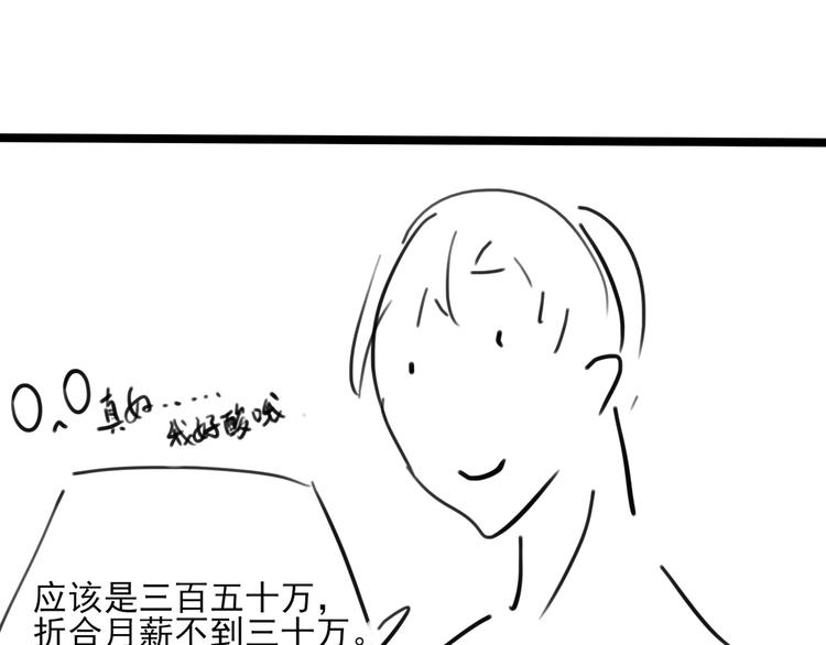 第13话 余邃你这个大猪蹄子！88