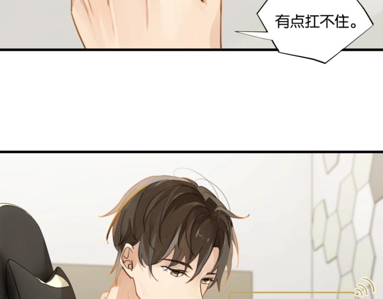 第12话 余邃良心不安了！46