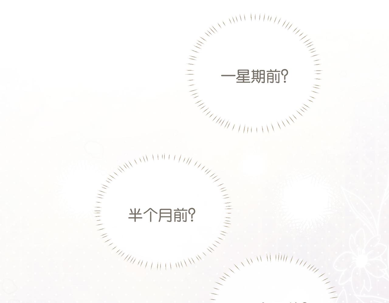 第71话你是什么时候动的心14
