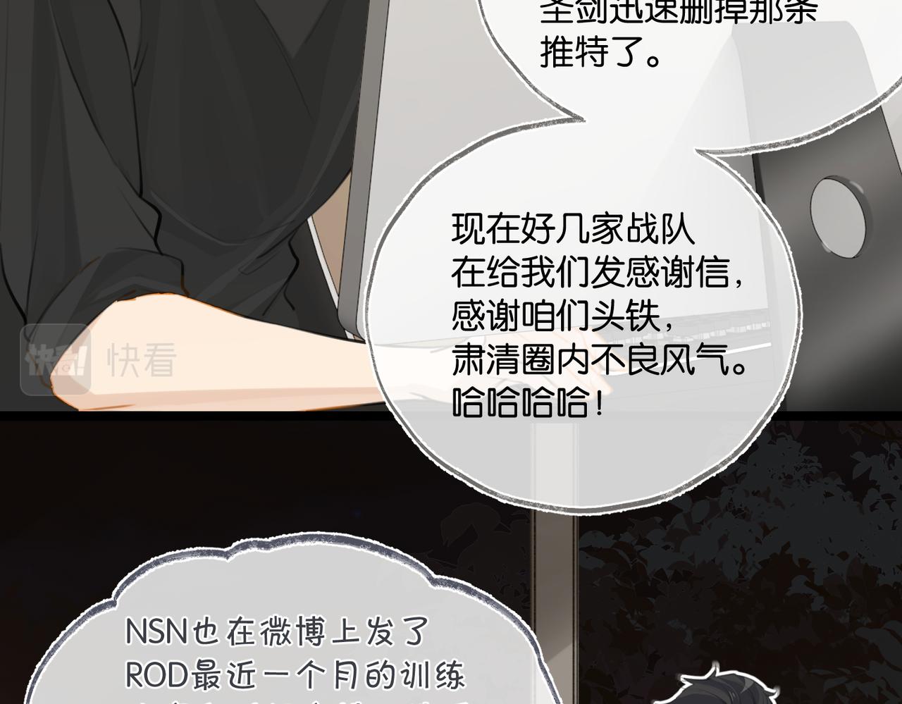 第78话我一直听时洛的71
