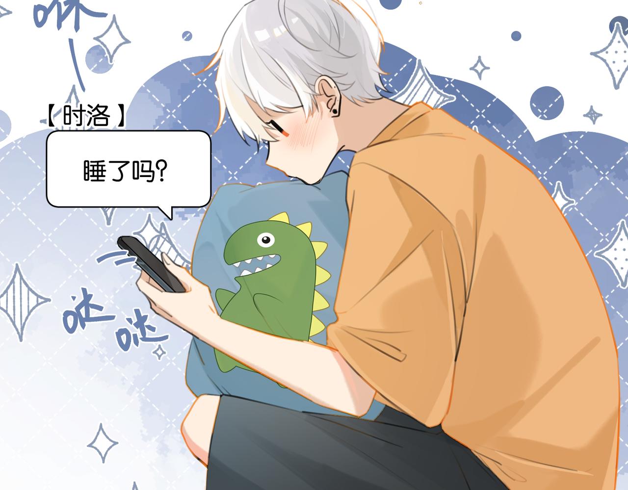 第83话 这家伙居然发语音56