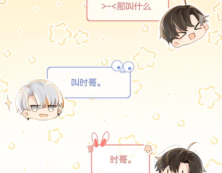 第11话 喊时哥32