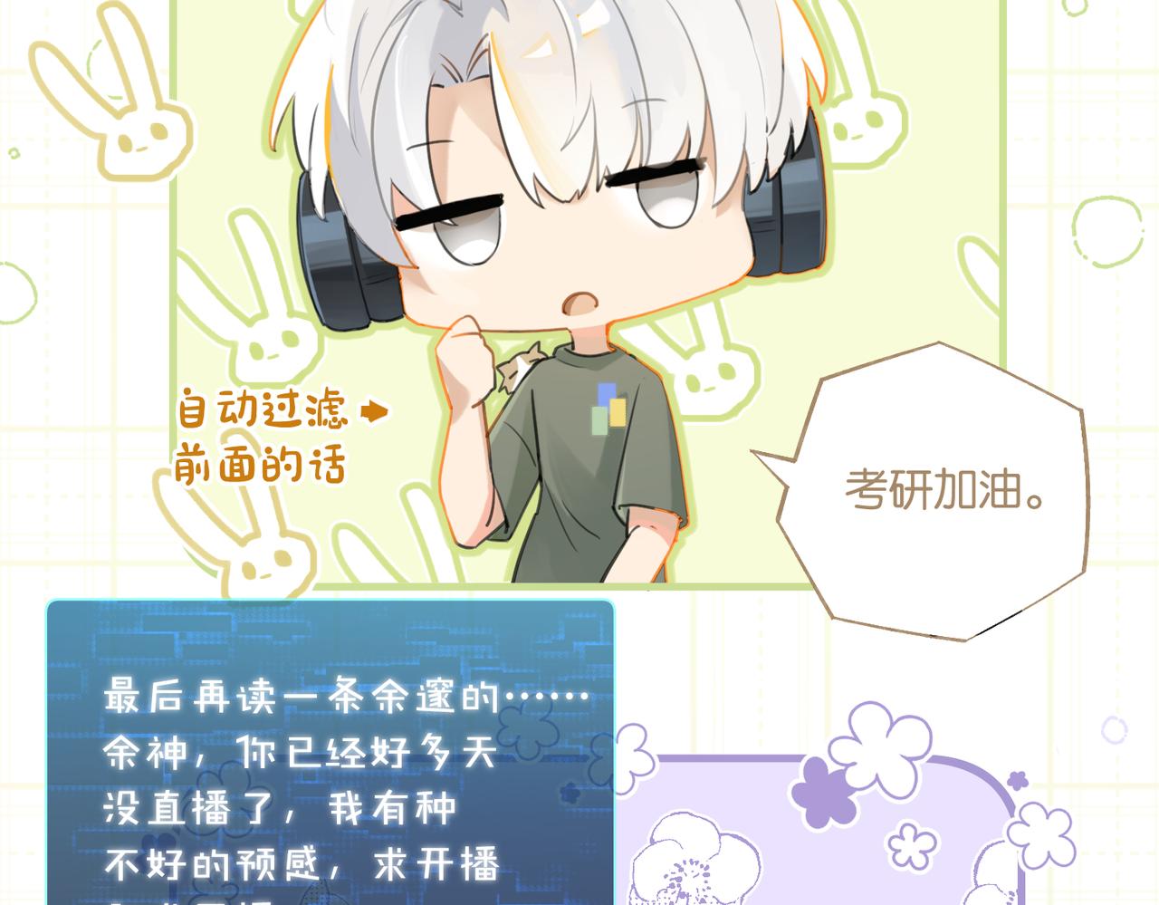 第86话 Saint到底藏了什么？29