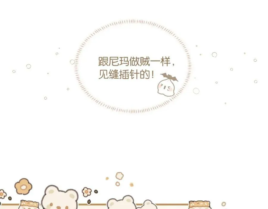 第89话 见缝插针谈恋爱23