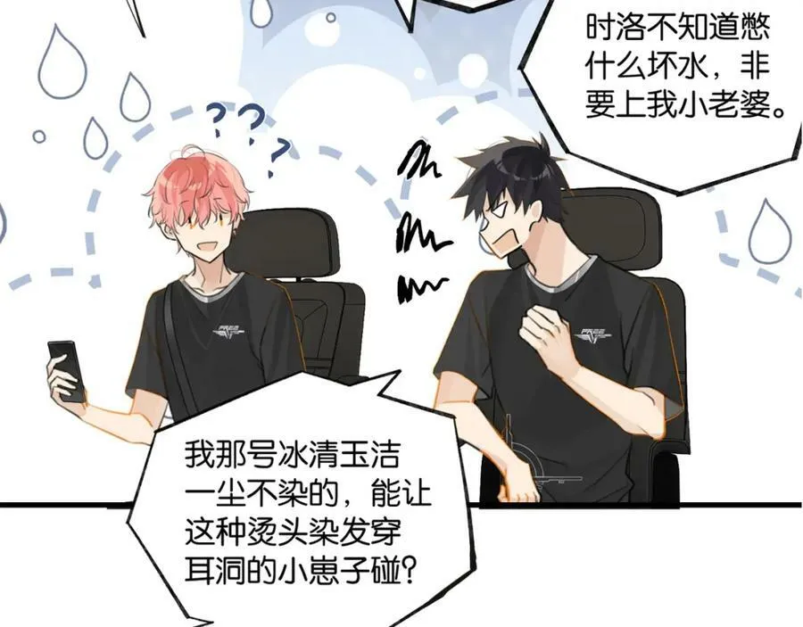 第74话 看得见摸不着90