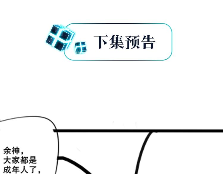 第7话 十杯柠檬茶95