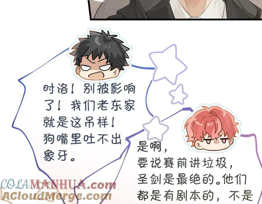 第109话 我又不是绅士57