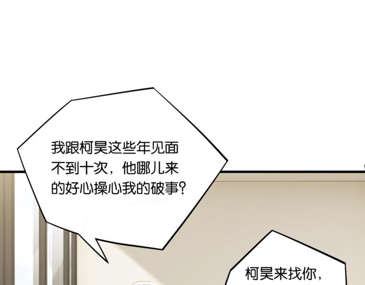 第21话 余邃的声音74