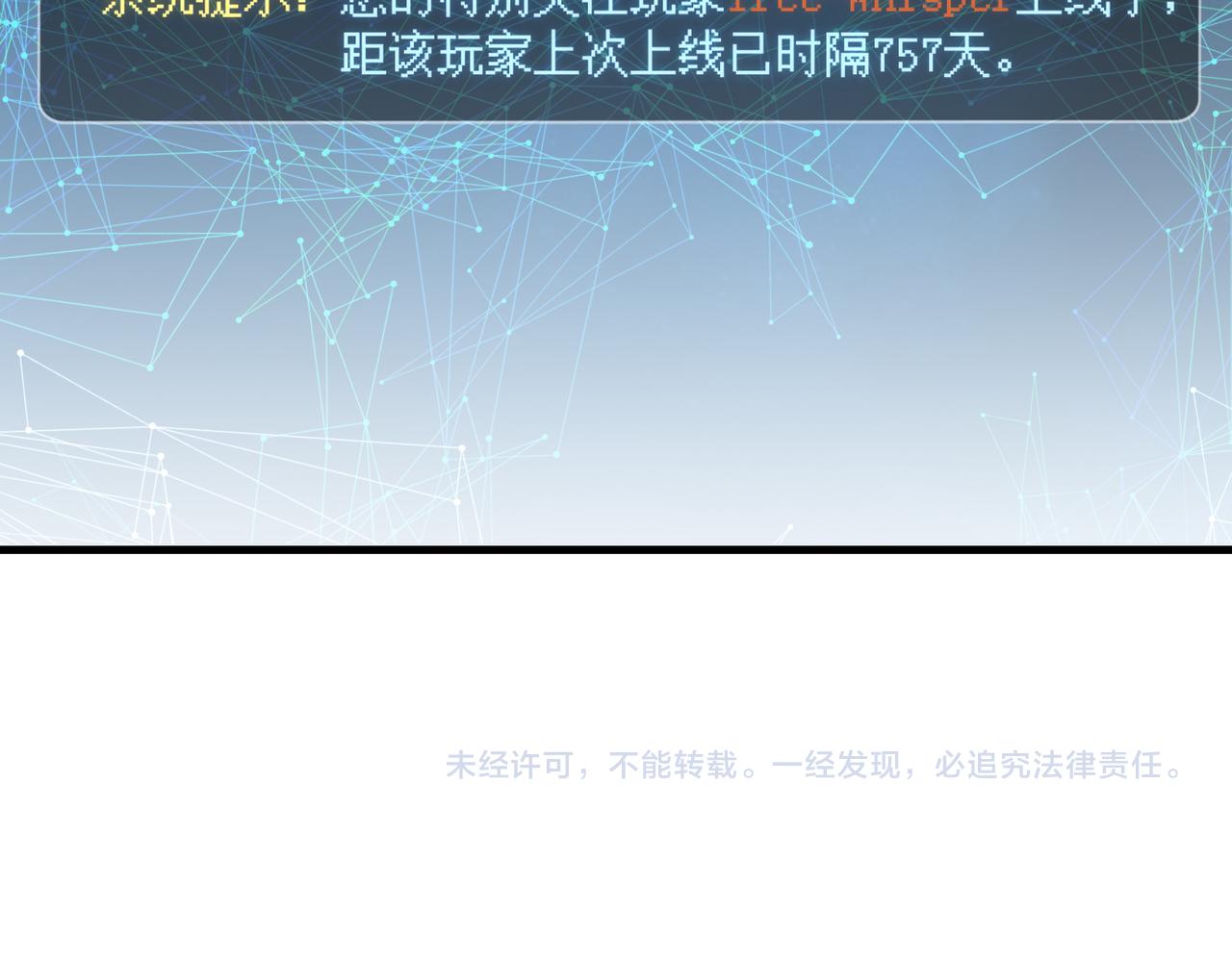 第53话 您关注的玩家已上线91