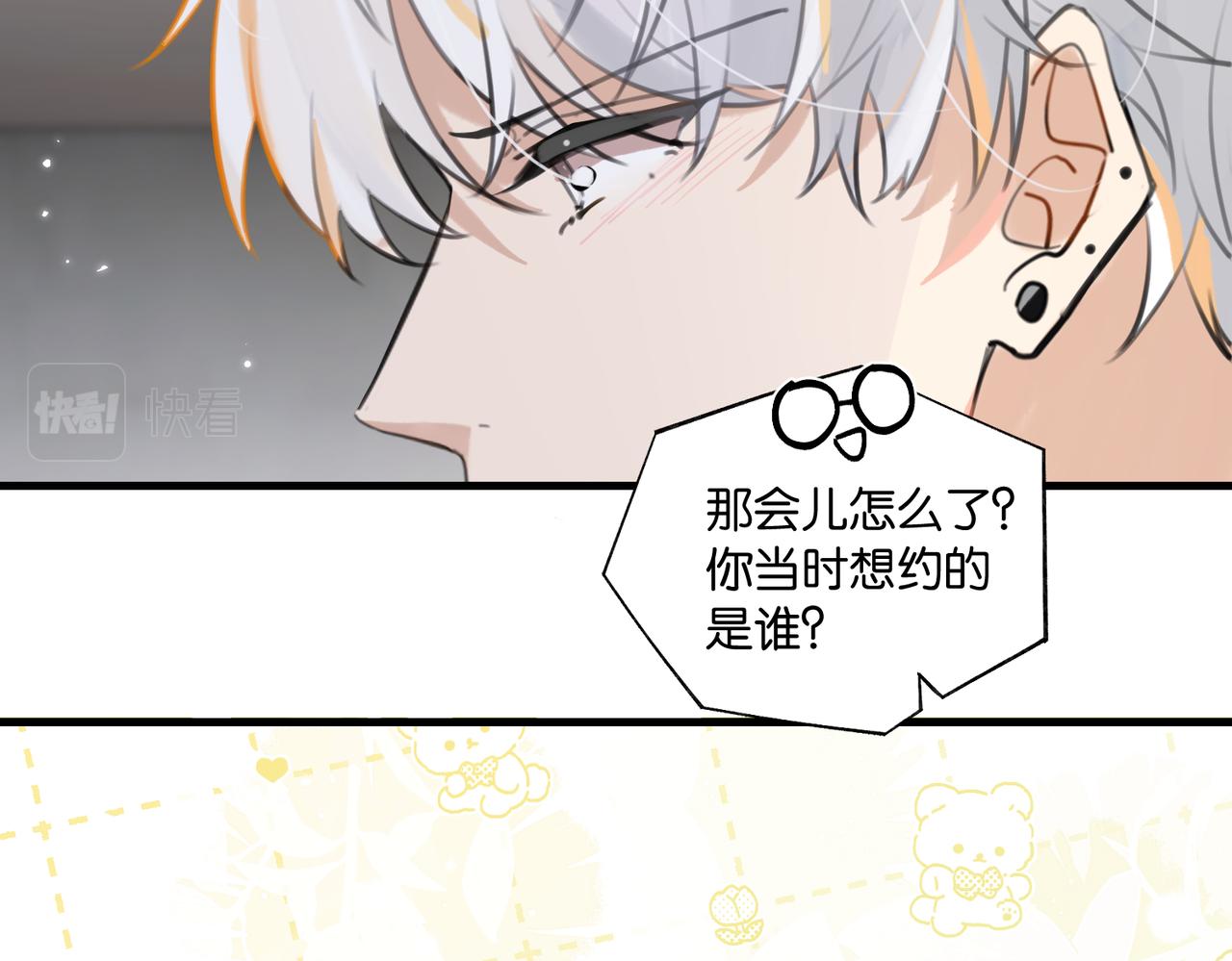 第80话 你当时想约的是谁？38
