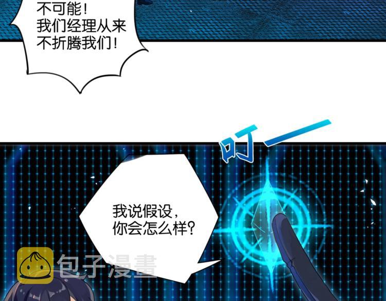 第19话 你和余神在一起过？31