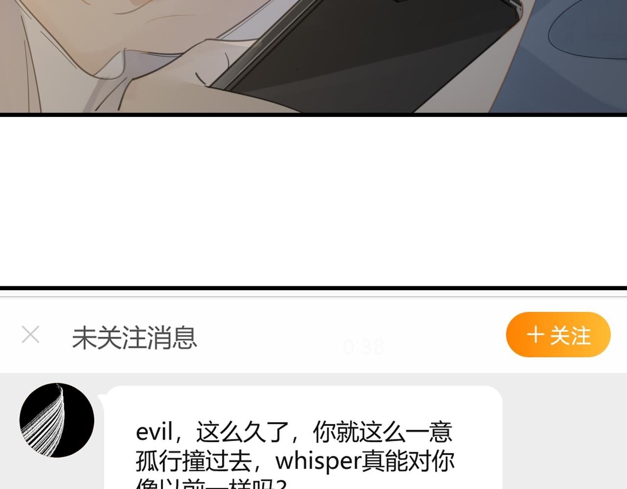 第54话 居然真的在free了45