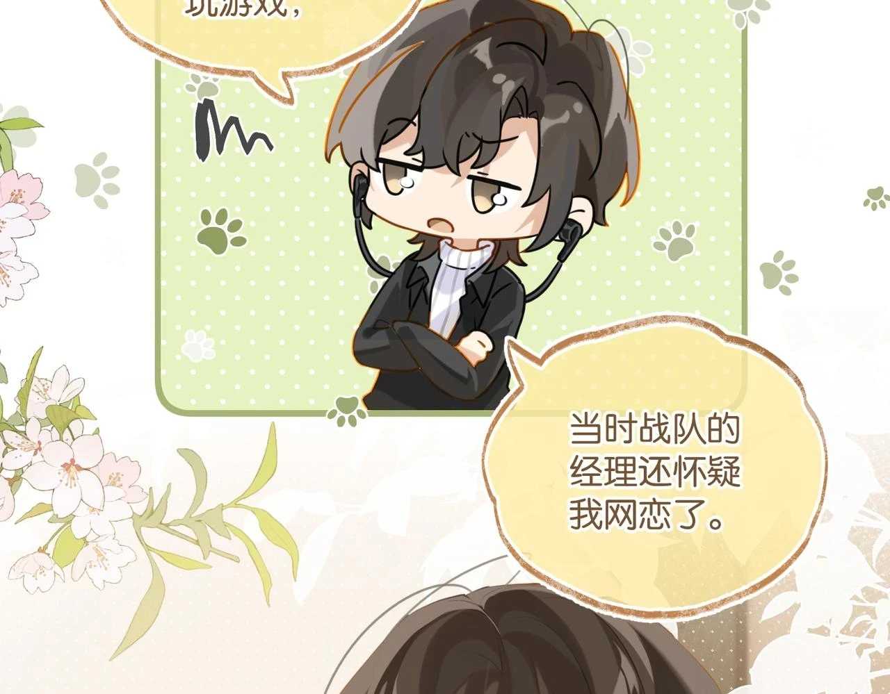 第92话 我会对他负责23