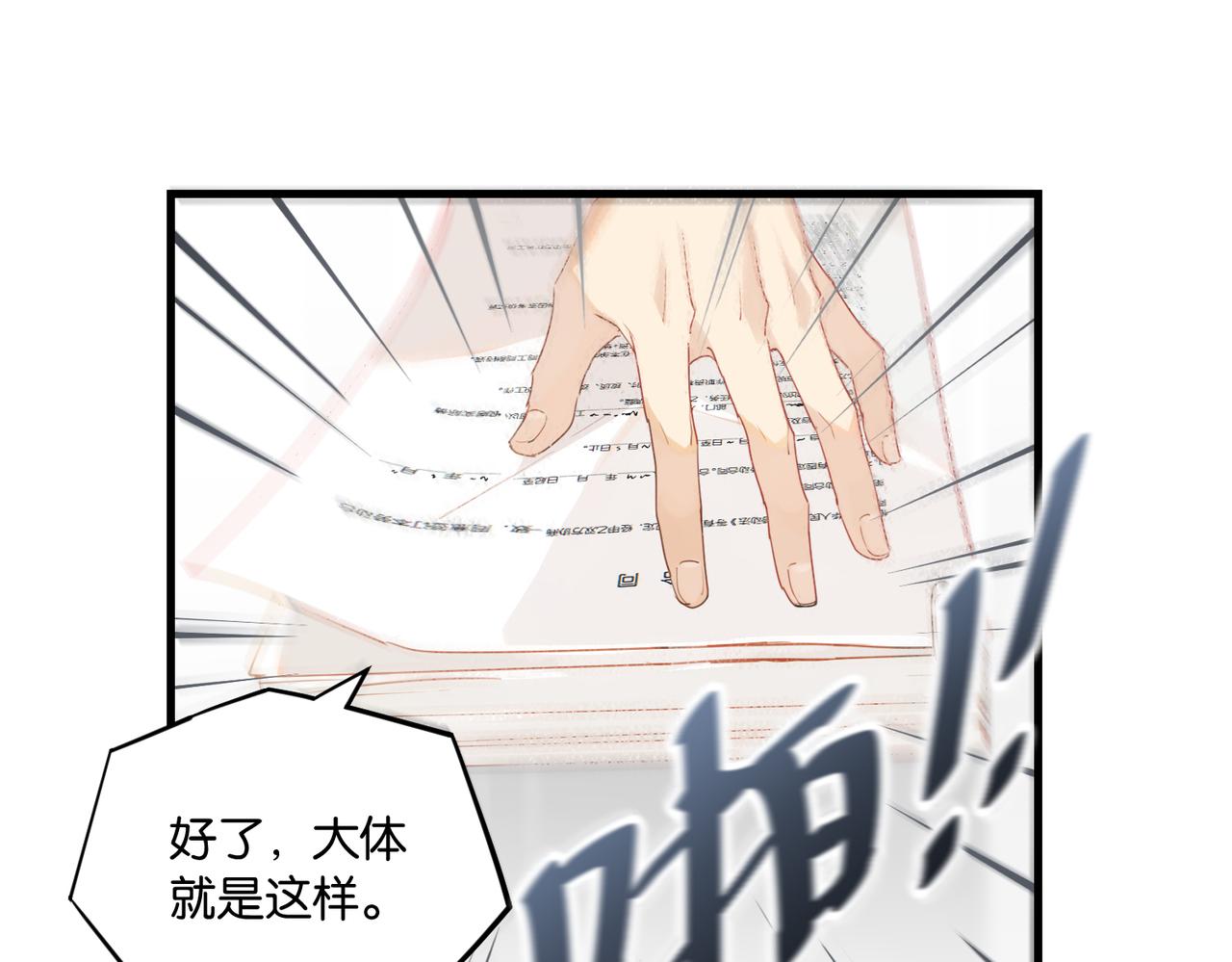第55话 下一个就轮到你了53
