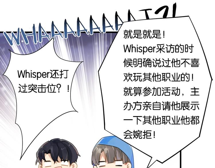 第3话 时洛，冷静点71